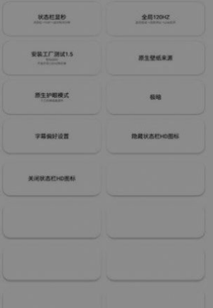 安卓蓝麟工具箱软件下载