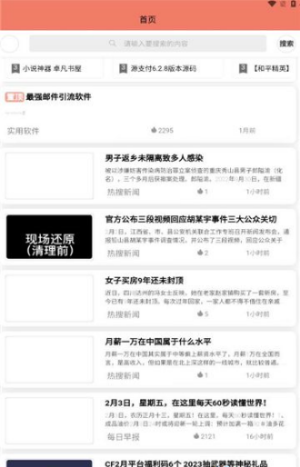 狐狸资源网app下载