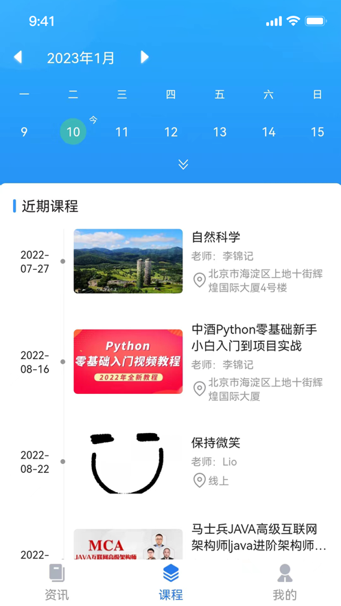 安卓中酒教育软件下载