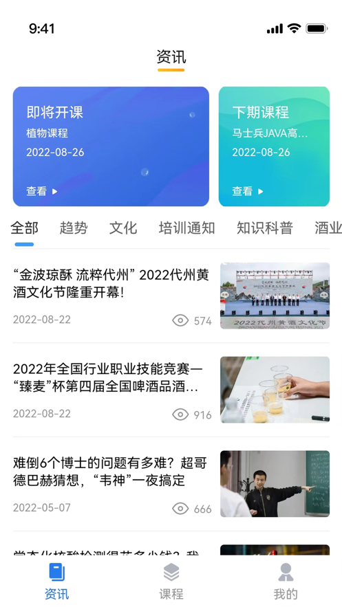 安卓中酒教育app