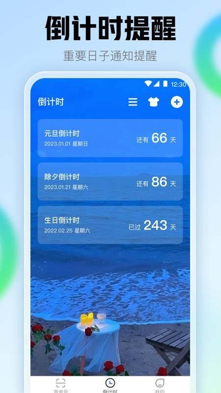 查快递助手下载