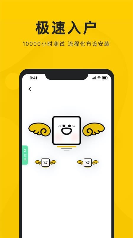 安卓新盒配送appapp