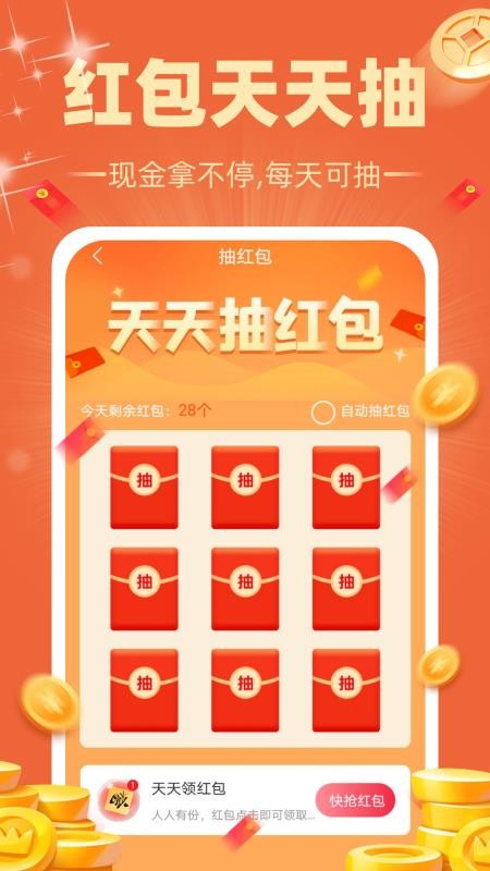 安卓wifi有钱软件软件下载