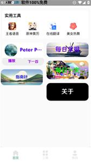记忆工具盒app下载