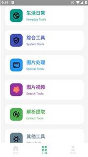 安卓记忆工具盒软件下载