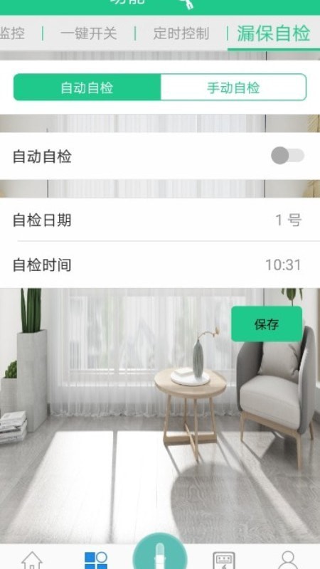 天智微断appapp下载