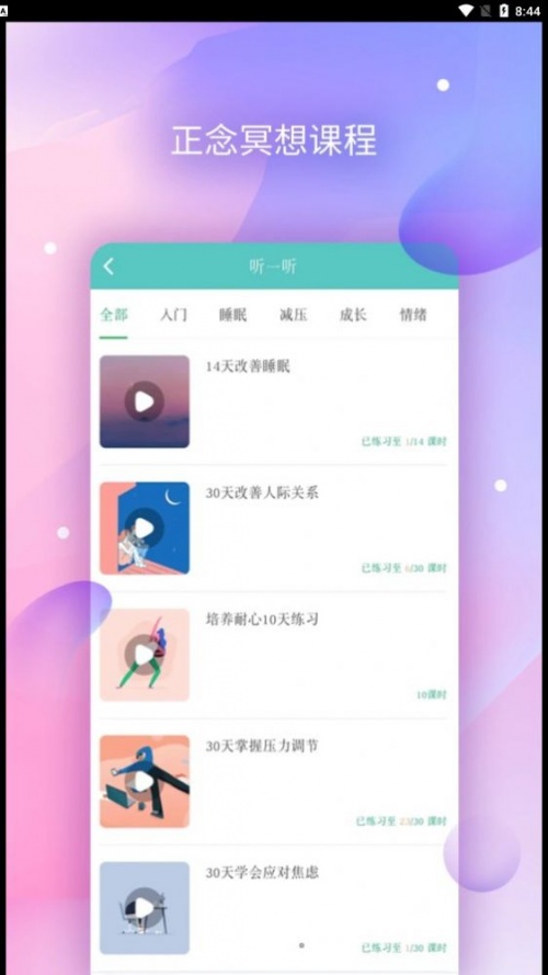 ai咨询师app下载