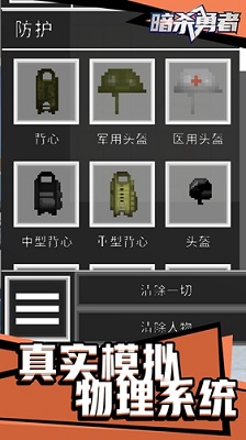 安卓暗杀勇者软件下载