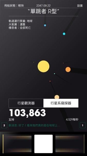 空间规划app下载