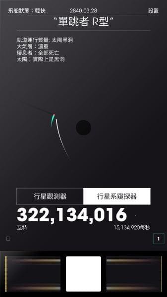安卓空间规划软件下载