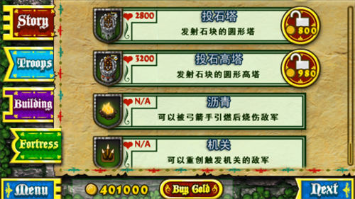 要塞围城手机版