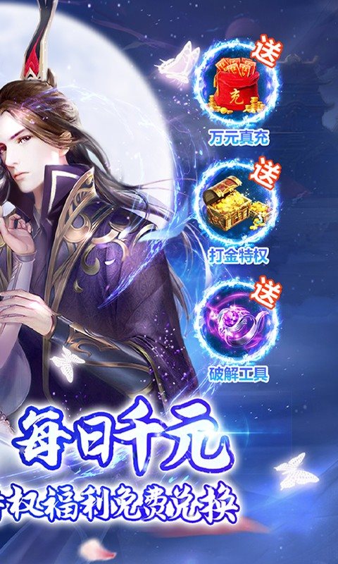 安卓最封神app