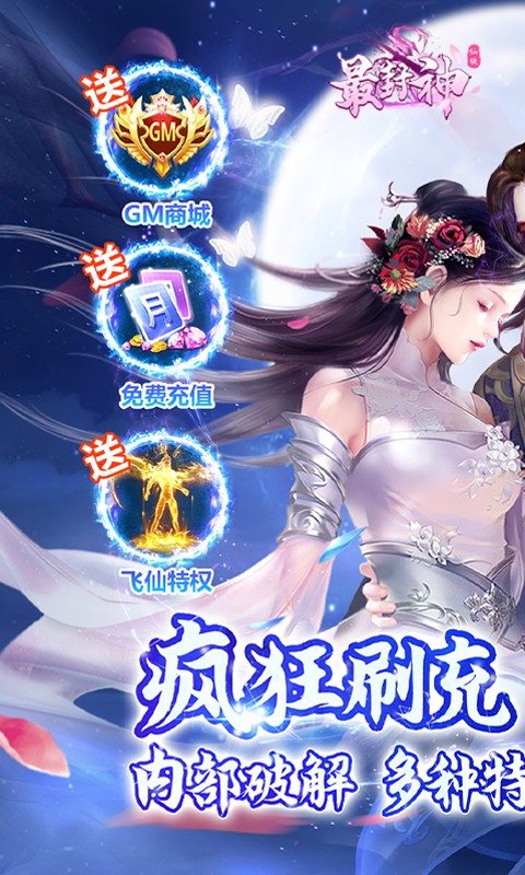 最封神