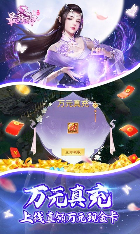 最封神下载