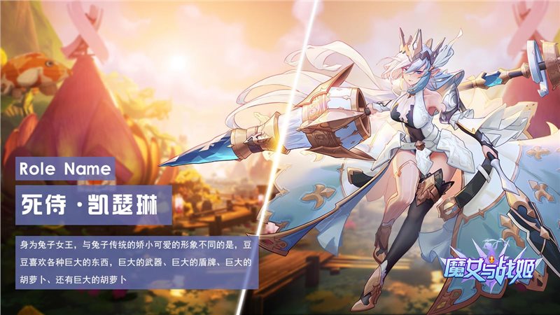 魔女与战姬下载