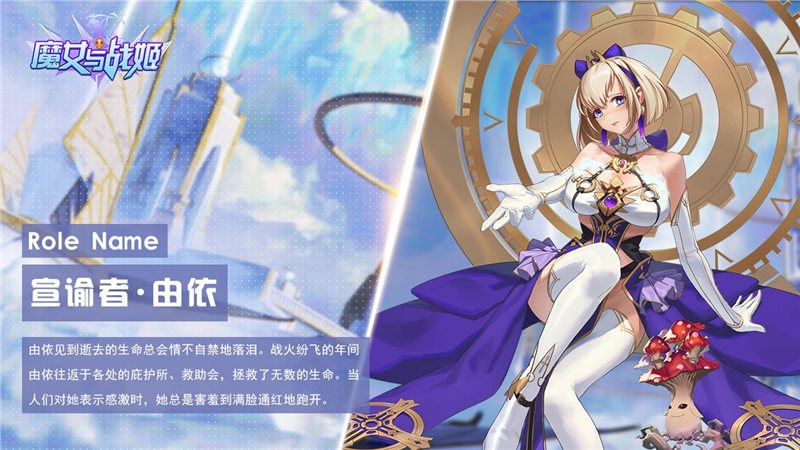 安卓魔女与战姬app