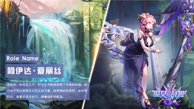 安卓魔女与战姬软件下载