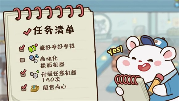 安卓仓鼠点心工厂软件下载