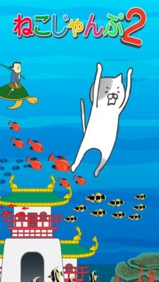 猫跳2app下载
