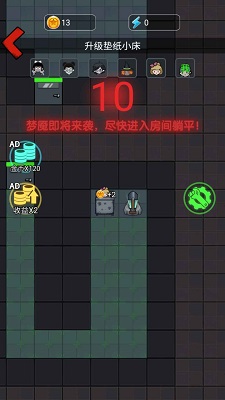 安卓惊魂宿舍软件下载