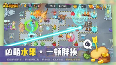 安卓水果别嚣张软件下载