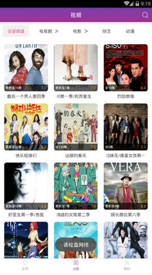 月光影视app下载