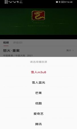 雪人影视4.0