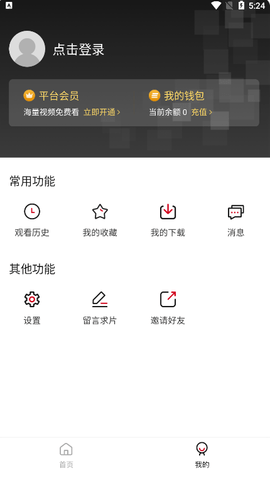 雪人影视4.0下载