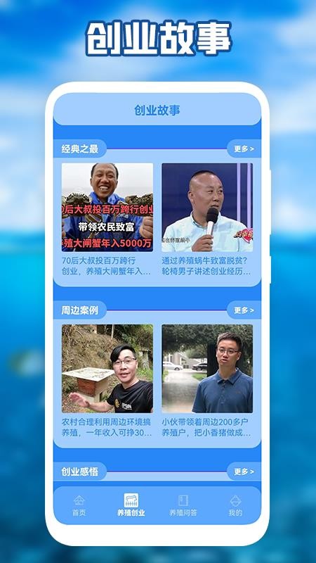 安卓养猪场之星电子版软件下载