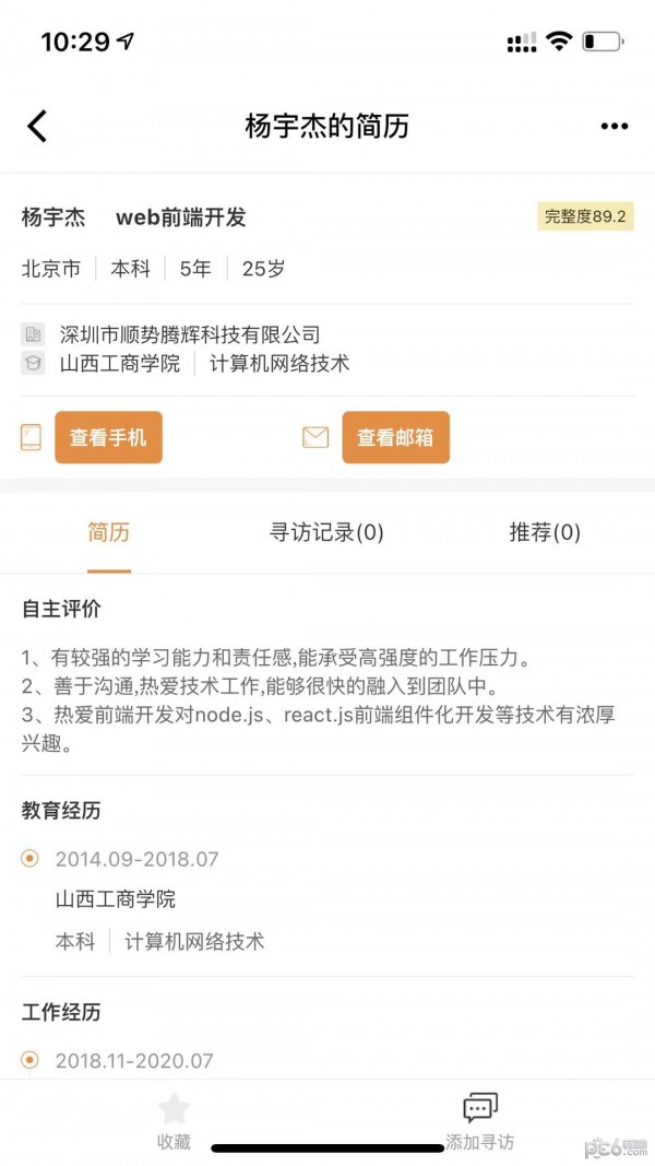 安卓猎必得软件下载