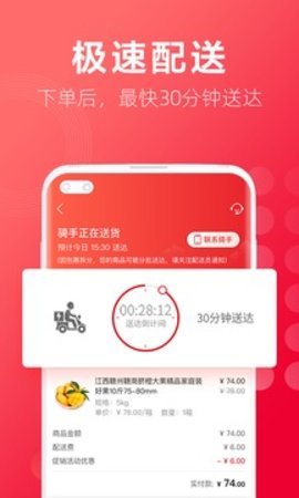 安卓大润发优鲜软件下载
