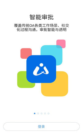 安卓i通威app软件下载