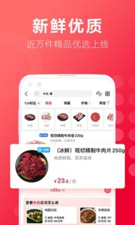 大润发优鲜下载