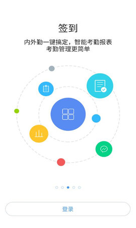 i通威app下载