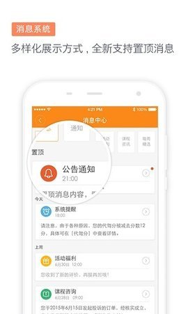 安卓新版滴滴代驾app