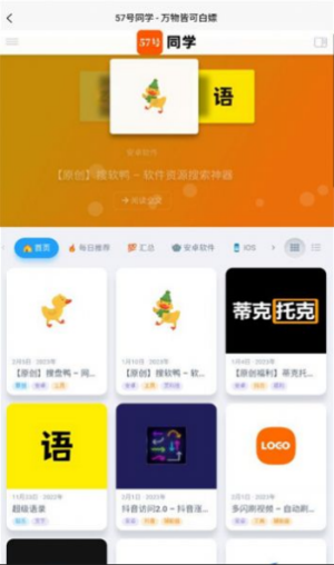 搜盘鸭网盘搜索