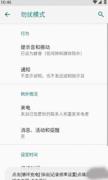 安卓酷客工具箱app