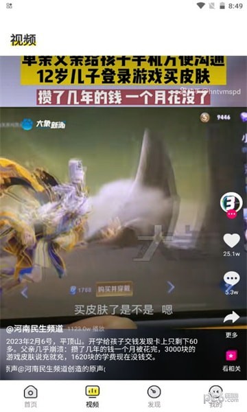 安卓聚合帮软件下载