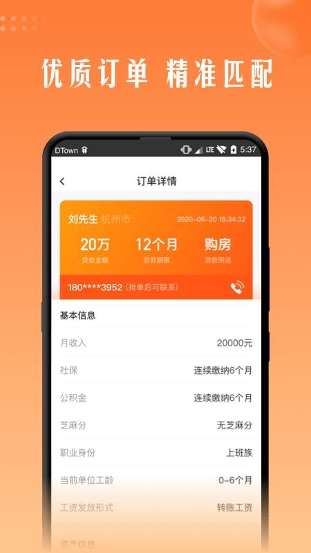 展业帮下载