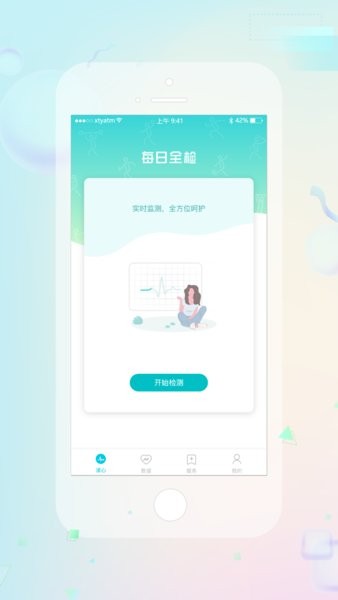 睿贴心动态心电记录仪