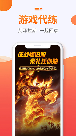 安卓5173游戏账号交易平台app