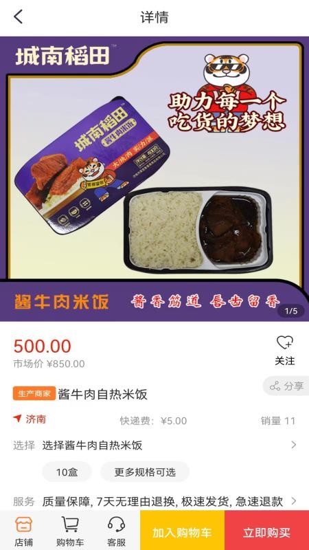 安卓中粮金米仓软件下载
