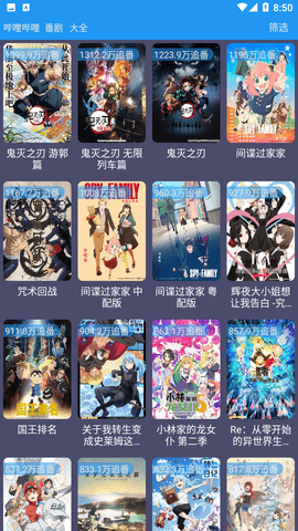 安卓摸鱼视频app