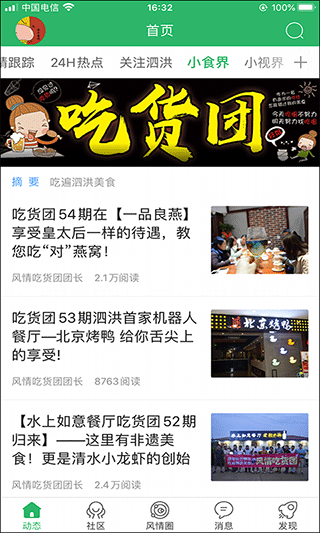 安卓泗洪风情网appapp