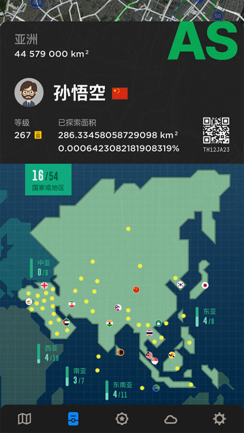 世界迷雾app(fog of world)