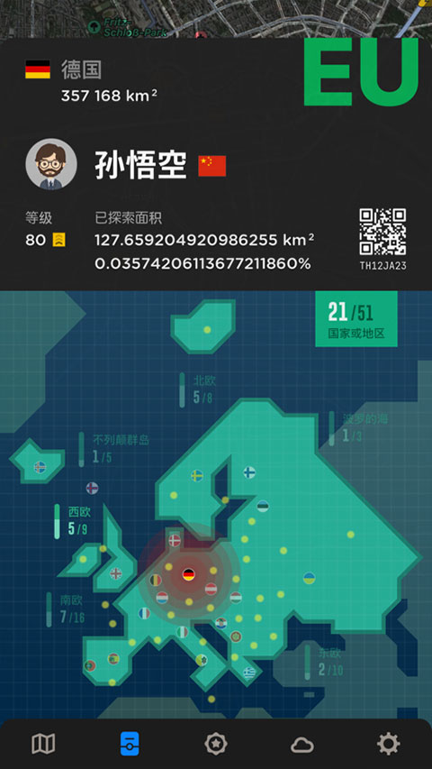 世界迷雾app(fog of world)下载