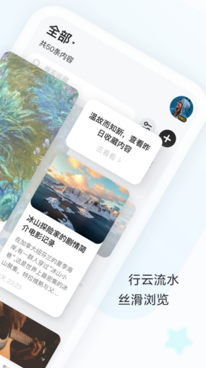 印象收藏家app下载