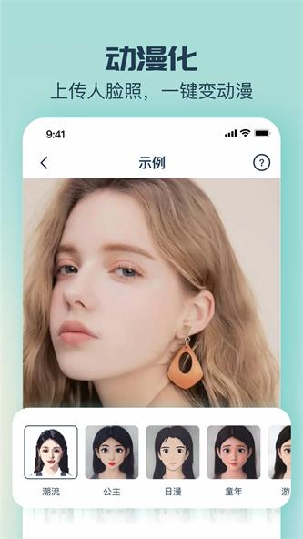 脸猫app下载