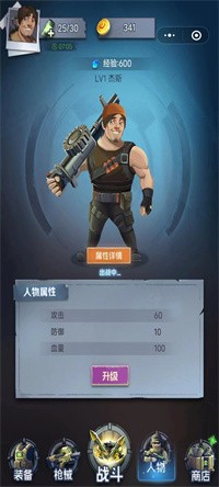 火爆英雄射击