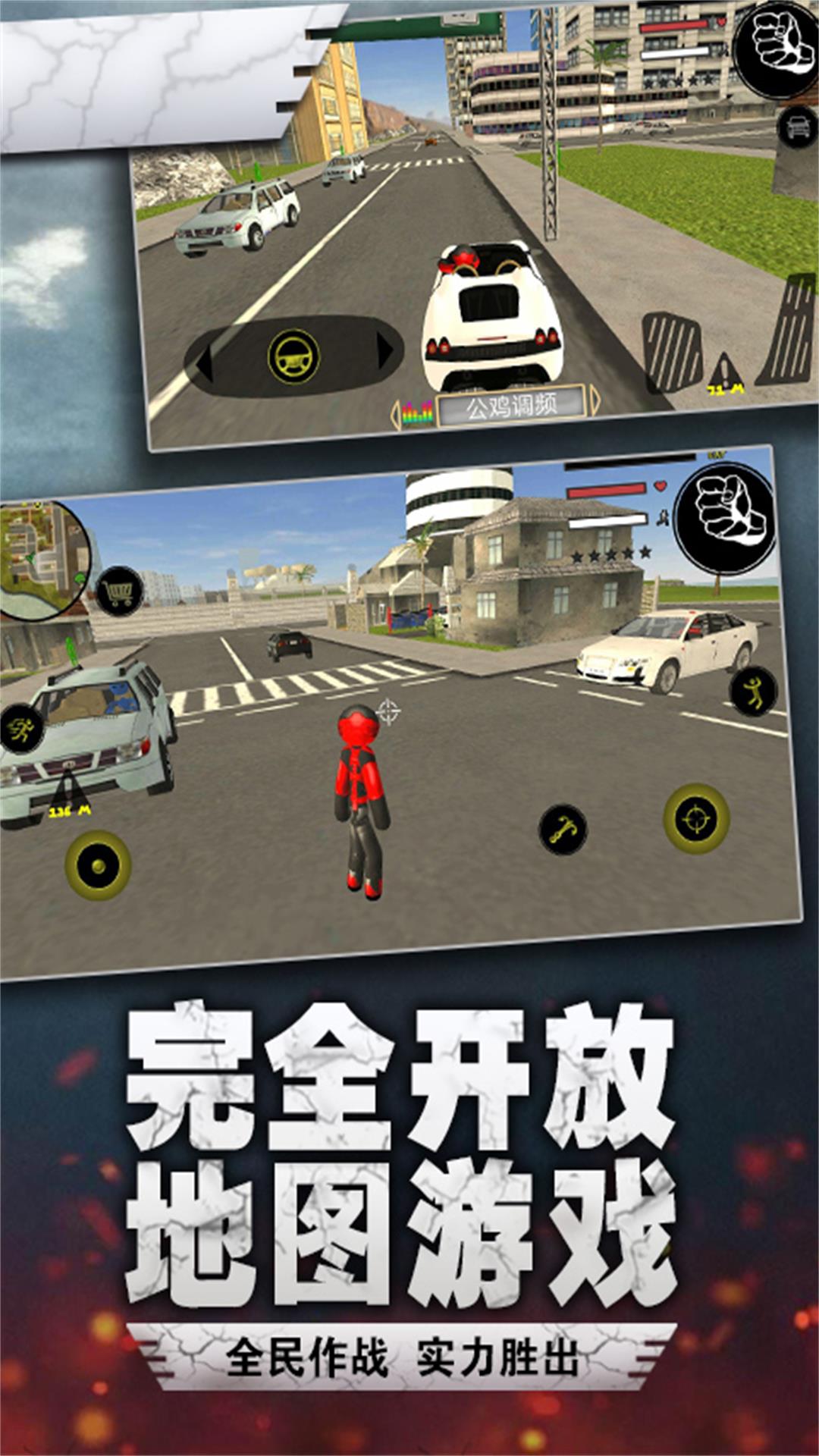 绳索英雄闯关app下载